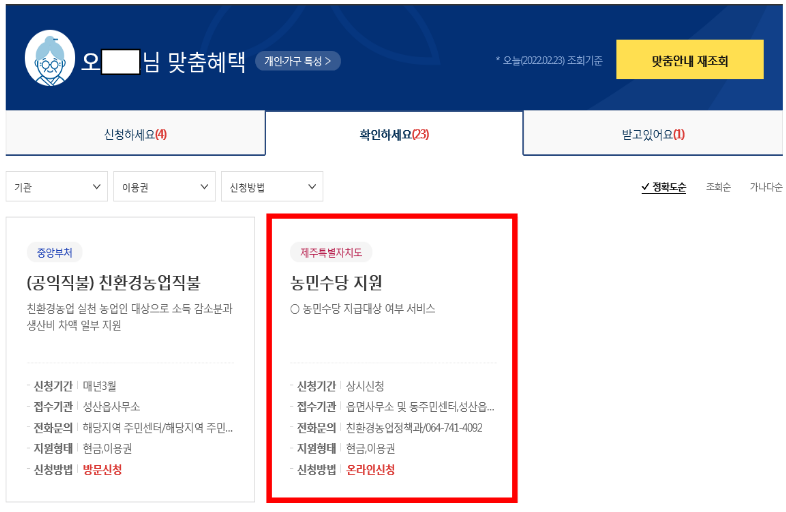 농민수당 자격 지역별 거주기간과 지원금 지급시기(제주,경남,충남 등)