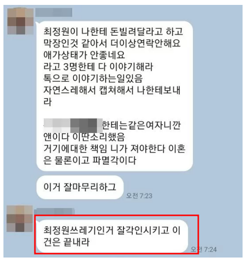 UN 최정원과 불륜으로 가정 파탄 사실 아냐 당사자 심경 고백 '남편 가정폭력 협박' 이혼소송 중