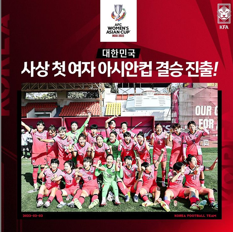 여자아시안컵 결승 한국 중국 여자축구 중계 방송좌표