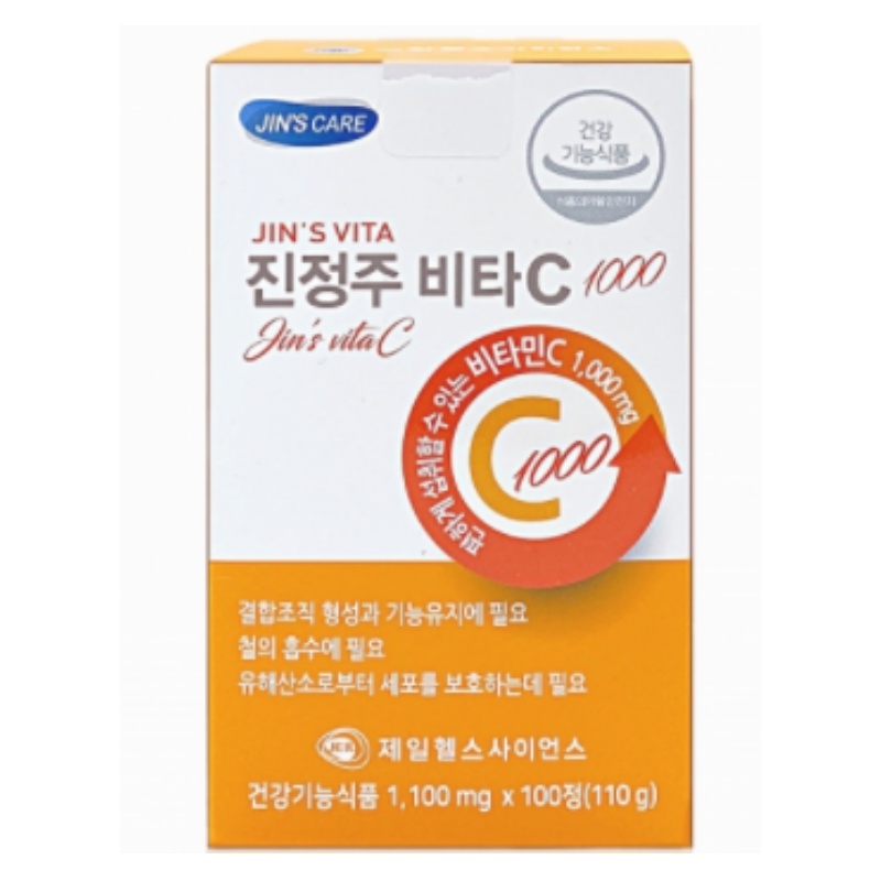 진정주 비타민C (비타C1000) 간단하게 살펴보기 (+진정주몰 주소)