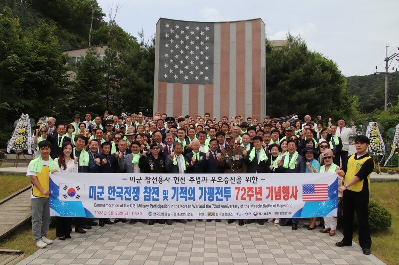 미국 한국전쟁 참전 및 기적의 가평전투 72주년 기념행사