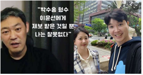 박수홍 허위사실 유포 유튜버 김용호 '제보자는 형수' 공범으로 추가 고소
