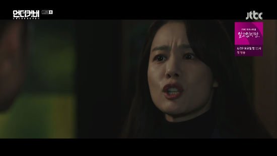 '언더커버' 김현주, 지진희 뺨 때렸다 