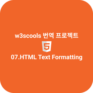 08.HTML Text Formatting