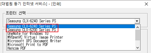 실물 프린터만 되는 사이트에서 PDF로 프린트하기(인터넷 등기소에서 PDF로 프린트 하기)