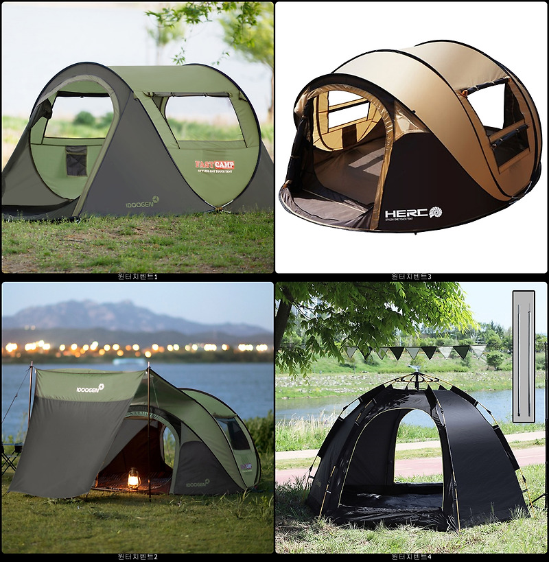 2021 신상 간편한 원터치 텐트 베스트
