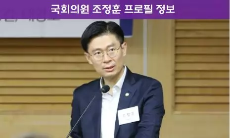 조정훈 국회의원 프로필 정당 의원 스피치 과거 정리