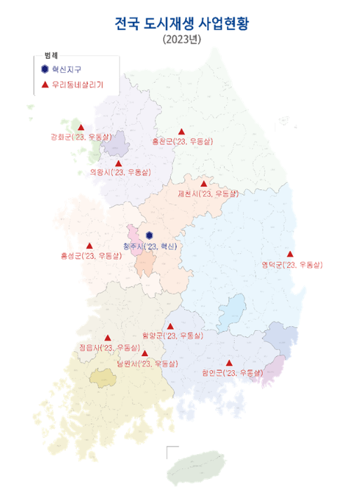 혁신지구·우리동네살리기 11곳 신규 선정