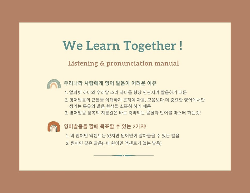 한국사람들에게 유독 영어발음이 힘든 이유