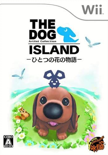 Wii - 더 도그 아일랜드 하나의 꽃의 이야기 (Artlist Collection The Dog Island Hitotsu no Hana no Monogatari - THE DOG ISLAND ひとつの花の物語) iso (wbfs) 다운로드