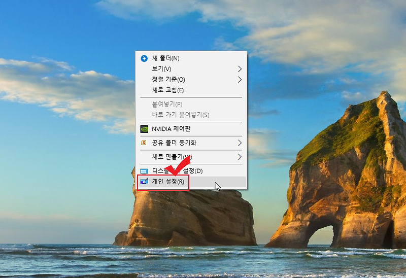 윈도우10 컴퓨터 화면보호기 설정하는 방법