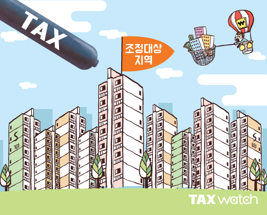 6.17대책, 조정대상지역은 세금이 어떻게 적용이 될까?