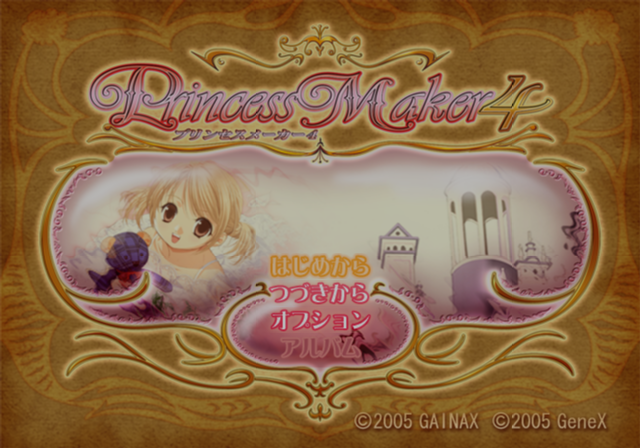 가이낙스 / 육성 시뮬레이션 - 프린세스 메이커 4 プリンセスメーカー4 - Princess Maker 4 (PS2 - iso 다운로드)
