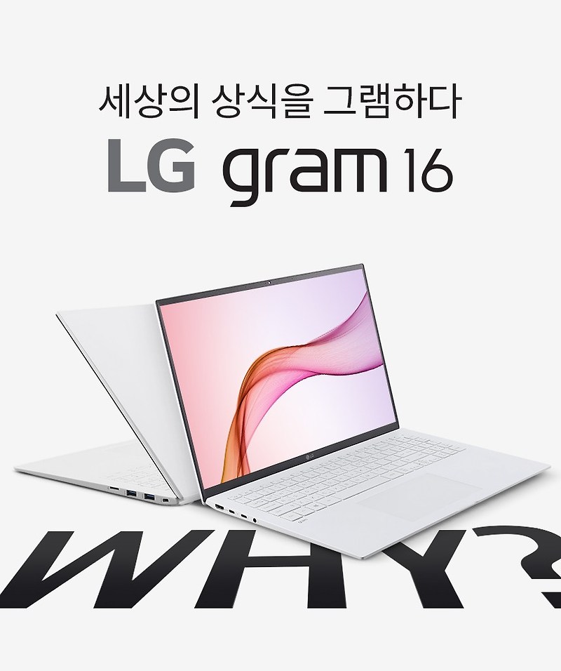 LG전자 그램16 노트북 16ZD90P-GX50K (i5-1135G7 40.6cm)