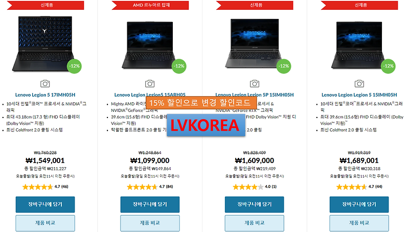 Lenovo 레노버 할인코드 게이밍 리전 노트북 구매시 백팩, 마우스, 헤드셋 증정 할인 쿠폰 코드 Legion LVKOREA