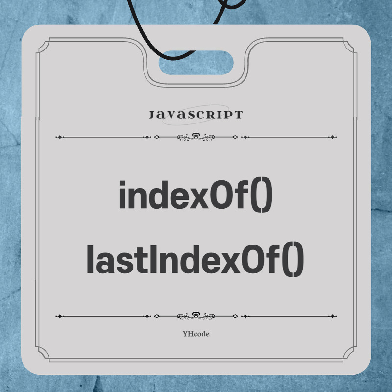 JavaScript indexOf() / lastIndexOf