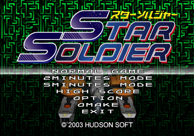 허드슨 / 종스크롤 슈팅 - 허드슨 셀렉션 Vol. 2 스타솔져 ハドソンセレクションVOL.2 スターソルジャー - Hudson Selection Vol. 2 Star Soldier (PS2 - iso 다운로드)