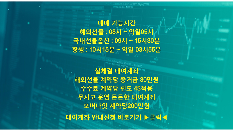 10/19 국내선물 전일 마감시황