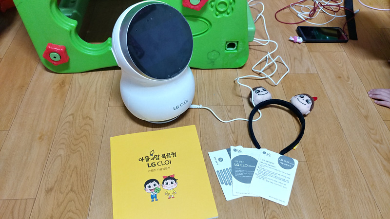 LG전자 아들과딸북클럽의 LG클로이 인공지능 교육용홈로봇