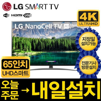 LG전자 65인치 NanoCell SUHD 스마트 LED TV 65SM8100
