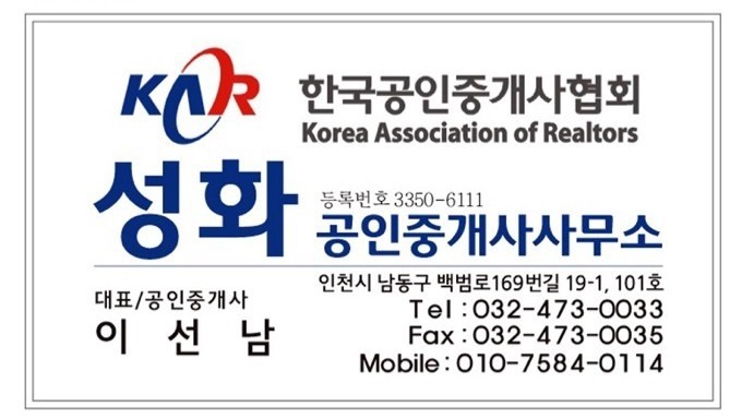 인천 남동구 만수5동 상가주택매매 5억원 지하1층 지상3층