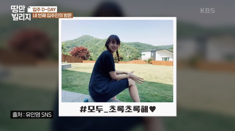 유인영 나이 땅만빌리지 자연에 괌심 윤두준 유인영은 윤두준과 함께 김병만의 지휘 아래 아궁