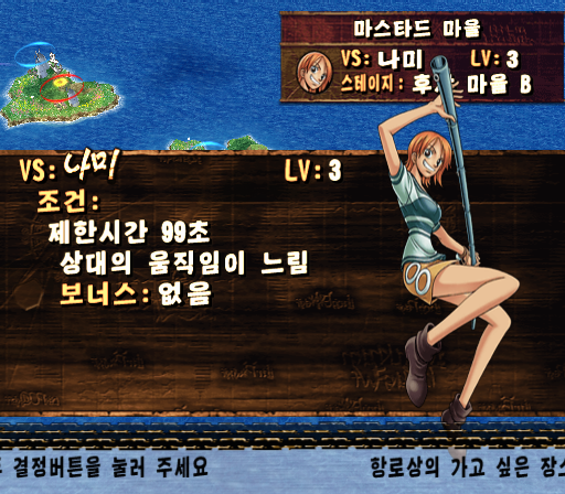 원피스 그랜드 배틀 어드벤처 한글 게임 다운 - One Piece Grand Adventure (PS2 KOREA ISO)