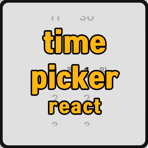 [react] swiper.js으로  timepicker  커스텀 (swipe slide event)