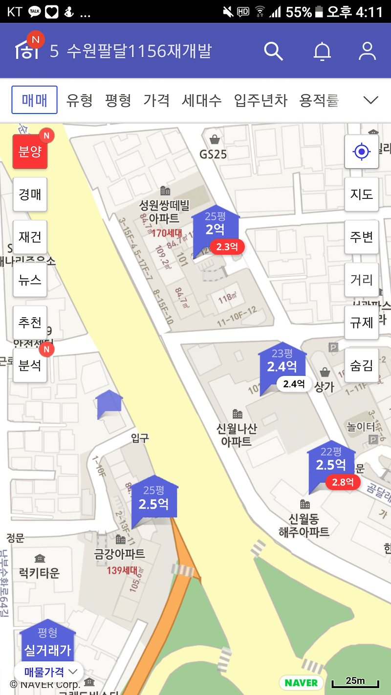 서울시내 2억원대 아파트 구하는법