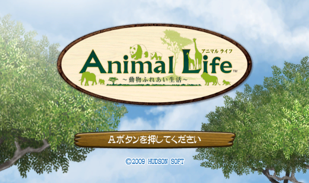 애니멀 라이프 동물 접촉 생활 Animal Life Doubutsu Fureai Seikatsu (WiiWare - J - WAD 파일 다운)