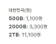 iCloud 50GB 1년 무료이용 하는 법(KT만)