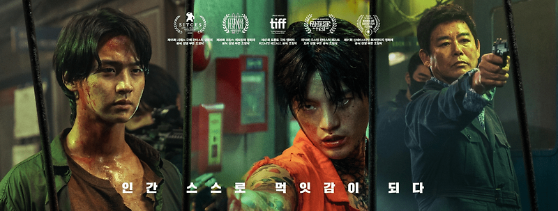 영화 늑대사냥 9월 21일 개봉 예정작 예매율 1위