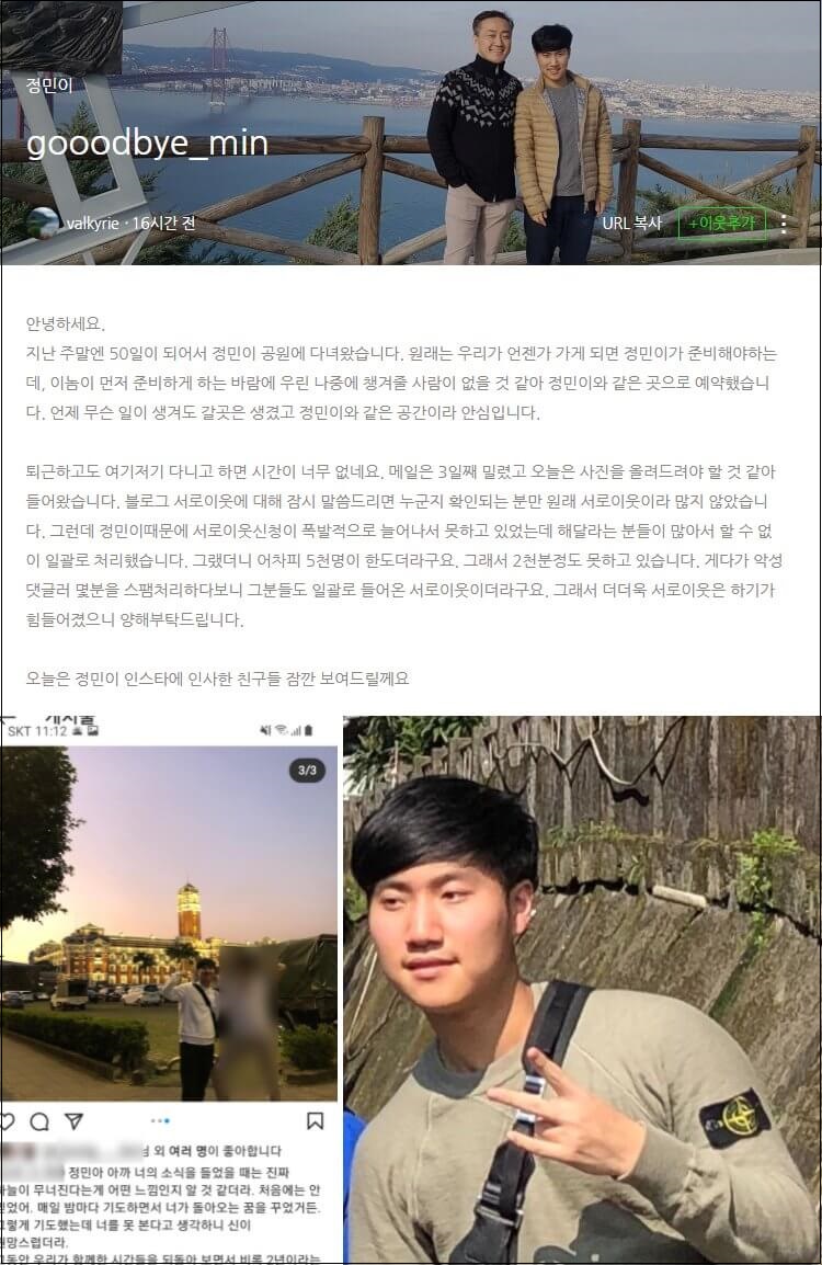 보면 볼수록 가슴이 먹먹해지는...손정민父 