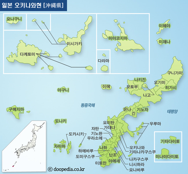 아시아의 하와이 일본 오키나와(Okinawa, 沖繩島) 에 대해서 한번 알아보자