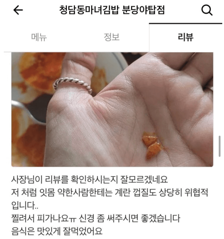 분당 마녀김밥 식중독 김원효 개그맨 계란 살모넬라균