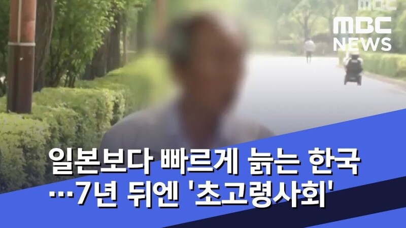 해외 유입 인구 막을 수 없는 이유는....인구 밑천이 드렀났기 때문이다