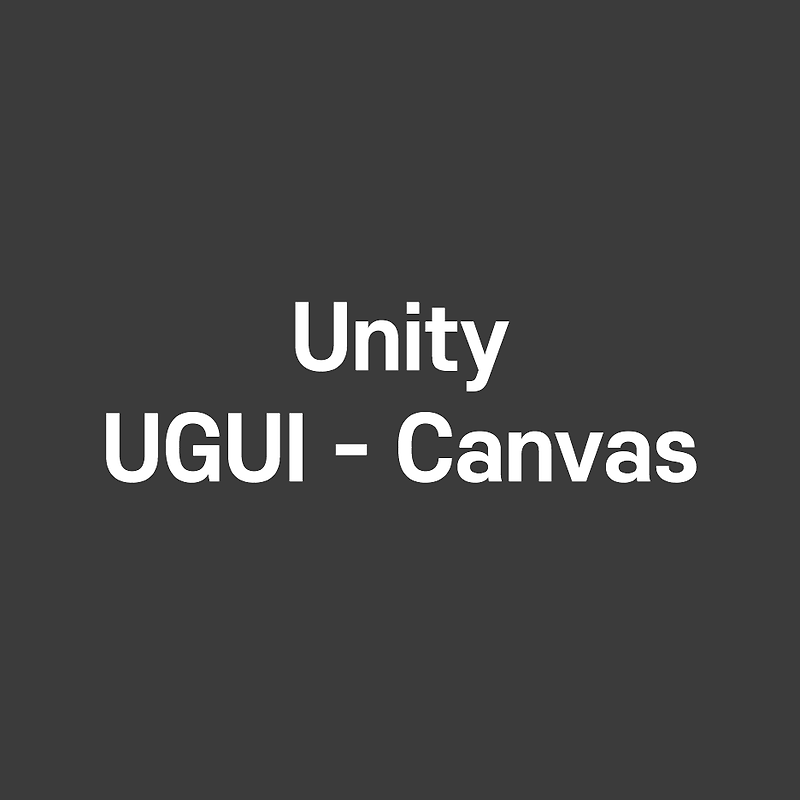 Unity UGUI - Canvas 유니티 캔버스 알아보기