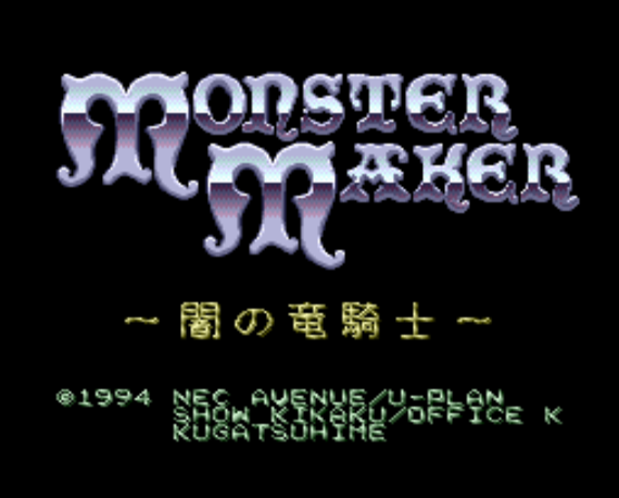 (NEC Avenue) 몬스터 메이커 어둠의 용기사 - モンスターメーカー 闇の竜騎士 Monster Maker Yami no Ryuukishi (PC 엔진 CD ピーシーエンジンCD PC Engine CD - iso 파일 다운로드)