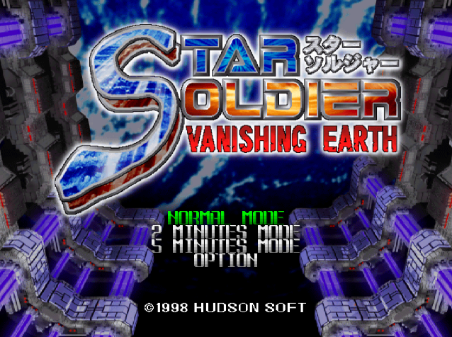NINTENDO 64 - 스타 솔저 배니싱 어스 (Star Soldier Vanishing Earth) 종스크롤 슈팅 게임 파일 다운