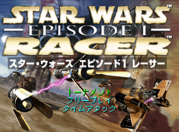 NINTENDO 64 - 스타 워즈 에피소드 1 레이서 (Star Wars Episode I Racer) 레이싱 게임 파일 다운