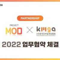 한국 모바일 게임협회