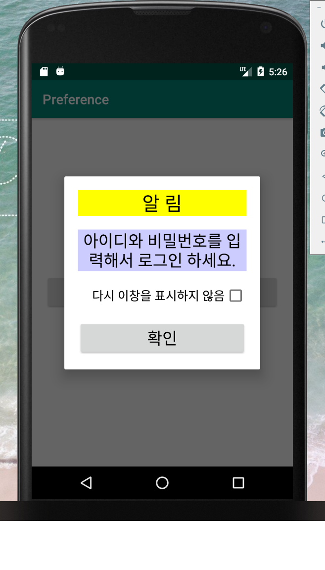 [Android] 안드로이드 스튜디오 Preference 활용