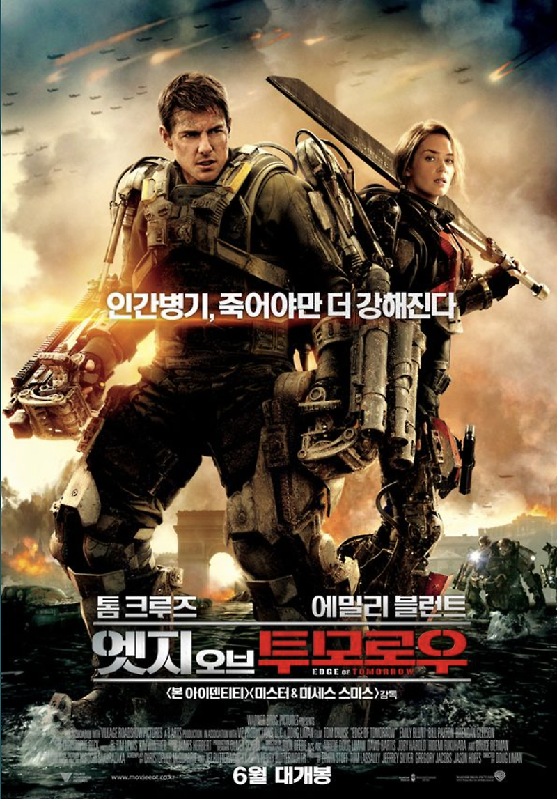 초보장사꾼이라면 | 어디서든 제발 !!  이것만은 알아 봐야합니다. 꼭!! (edge of tomorrow)