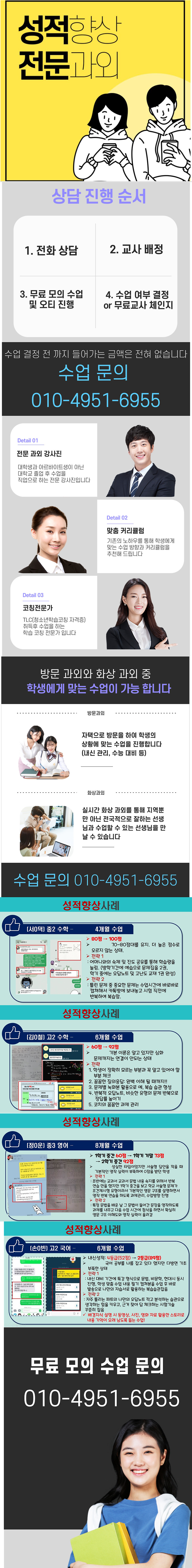 전주 영어 과외 수학 과외 완산구 국어과외 서신동 국영수 전과목 초등 중등 고등 중학생 과외비 일대일 초등학생 고등학생 사회 과학 탐구 사탐 과탐 중1 중2 중3 고1 고2 고3