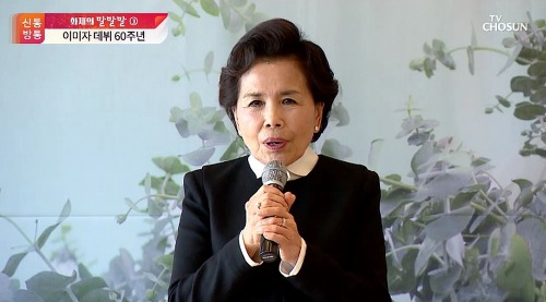가수 이미자 데뷔 60주년 화제 및 남편 김창수 화제