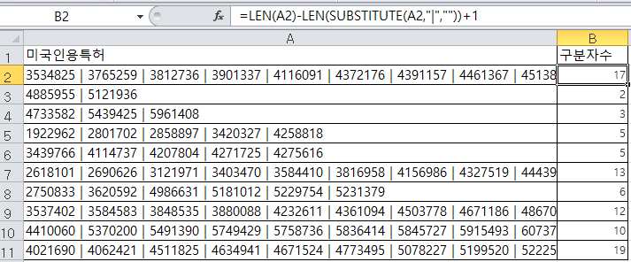[Excel] 직장 생활에 꼭 필요한 LEN, SUBSTITUTE 함수 사용방법, 구분자를 활용한 방법