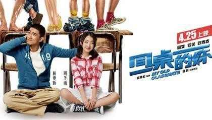 Cube's 중국 영화 추천 4 《同桌的你》