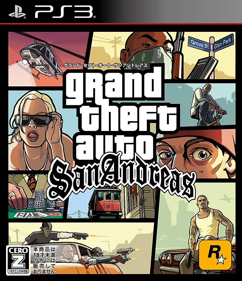 플스3 / PS3 - GTA 산 안드레아스 (Grand Theft Auto San Andreas - グランド・セフト・オートサンアンドレアス) iso 다운로드