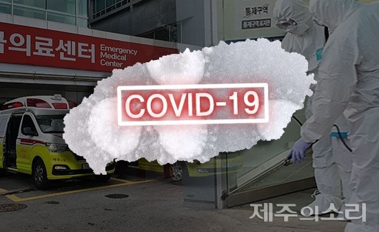 제주 코로나 음성 확인서 받는 법 - 서울, 경기 임시선별소 링크
