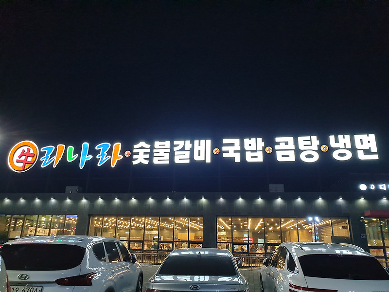 [의정부맛집]서울근교 우리나라 의정부 국밥 맛집